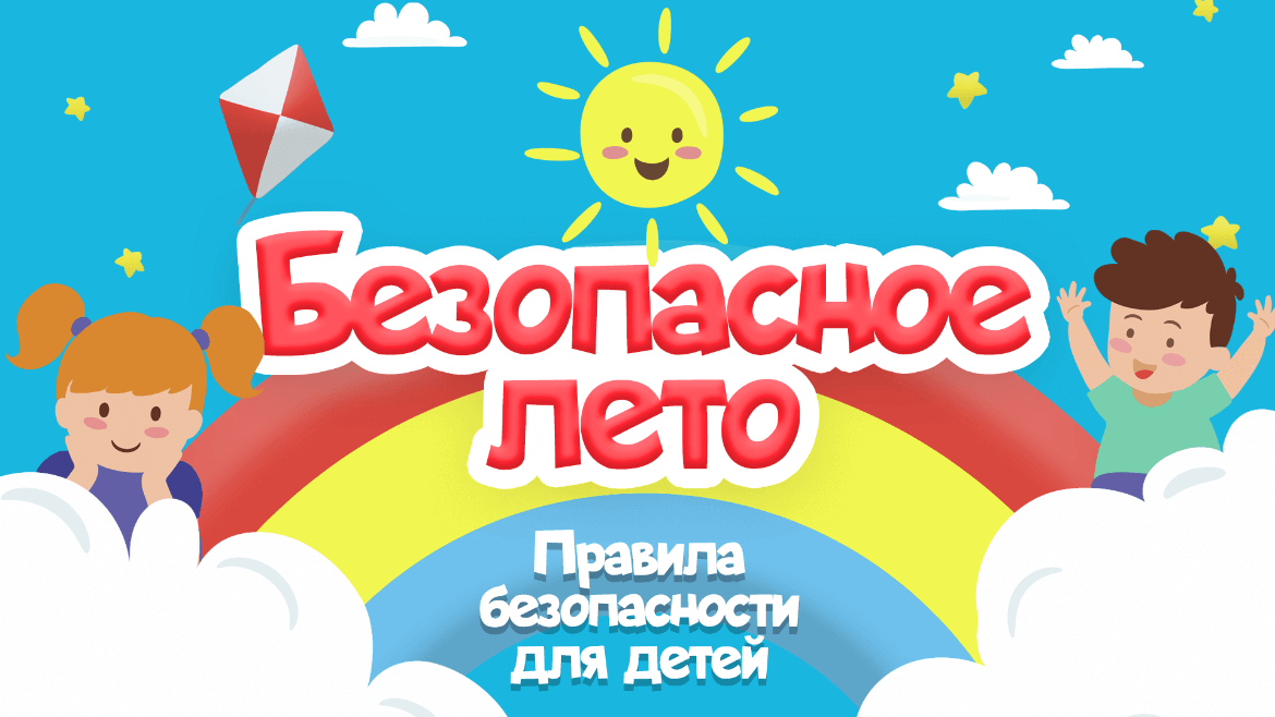 Тематический день «Безопасное лето с ПДД» .