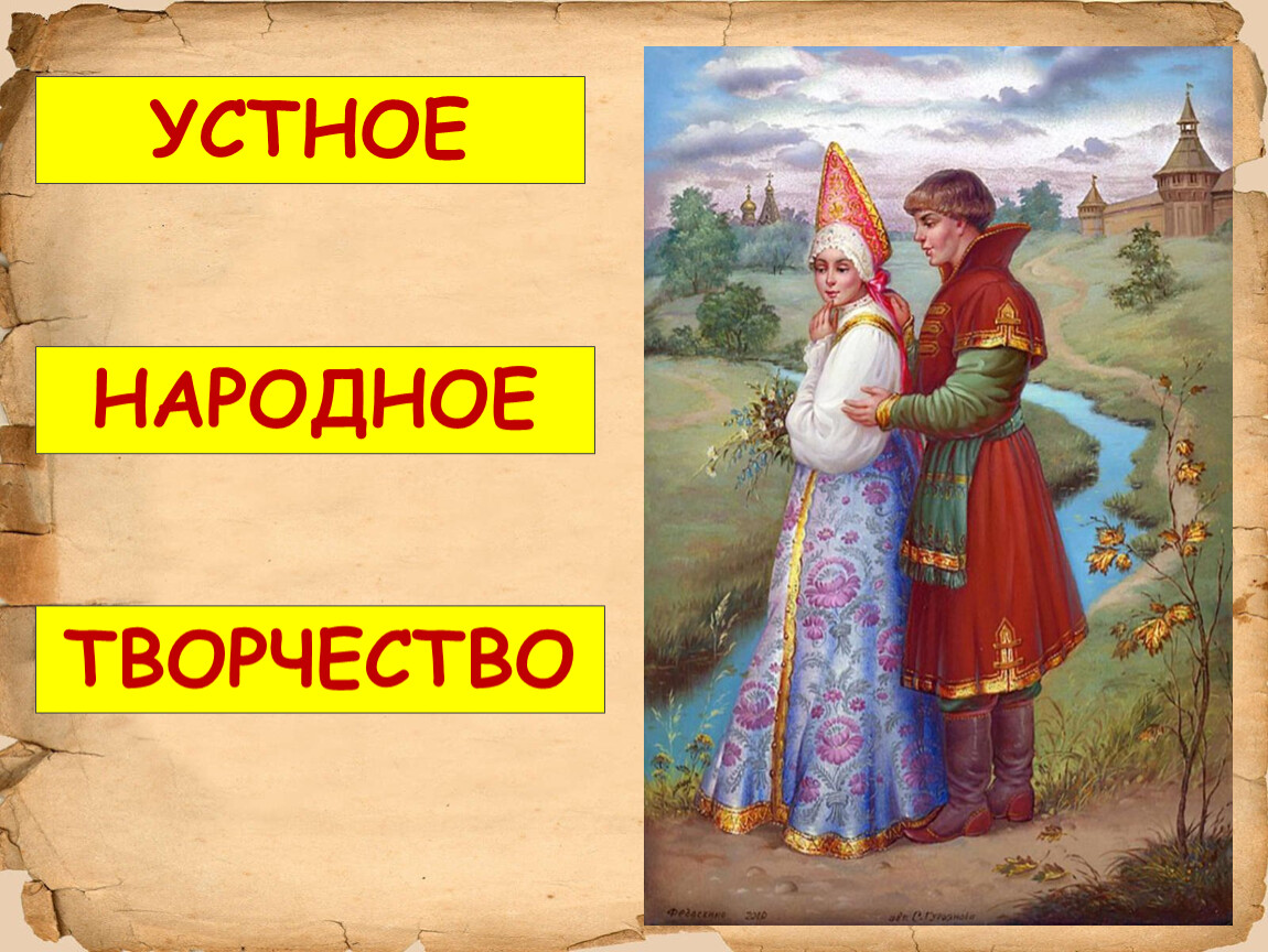 Тематический день «Устное народное творчество» .