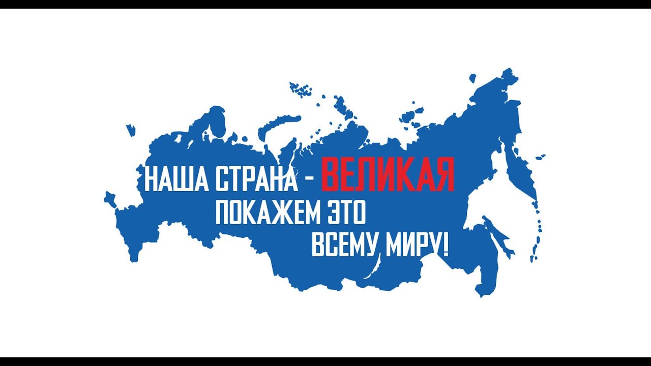 Тематический день «Открытие тайны великой страны»..