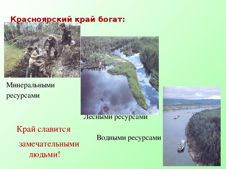 Тематический день «Природное богатство»..