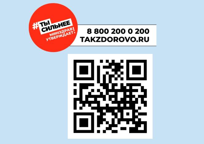 МИНЗДРАВ РОССИИ.