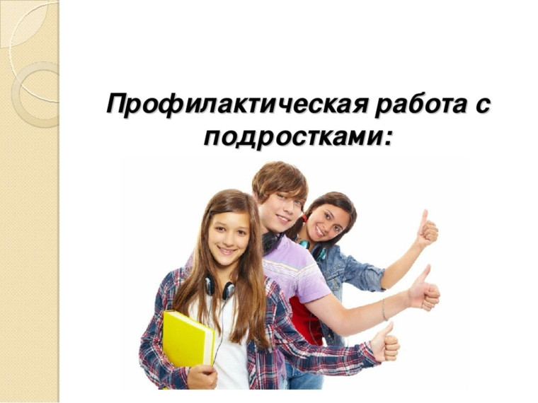 Беседа инспектора ОДН «Недопустимость совершения административных правонарушений!».