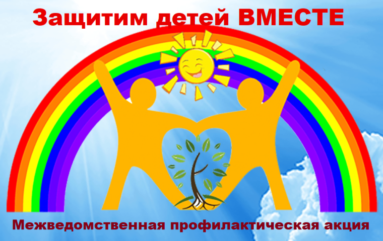 Акция остановим насилие против детей.