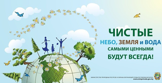 Тематический день «День экологических троп»..