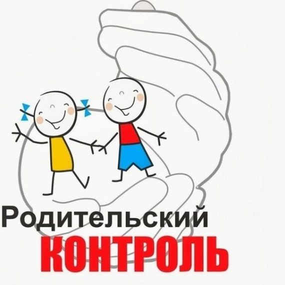 Безопасность детей в цифровом мире.